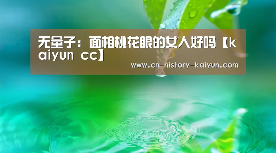 kaiyun官方网站