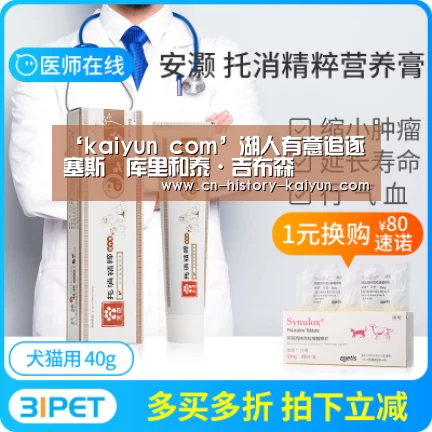 ‘kaiyun com’湖人有意追逐塞斯•库里和泰·吉布森(图1) kaiyun官方网站