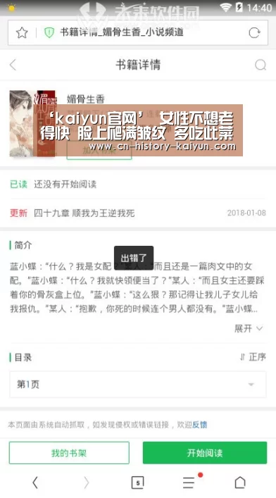 ‘kaiyun官网’
女性不想老得快 脸上爬满皱纹 多吃此菜 养肝护肝 美容养颜(图2) kaiyun官网