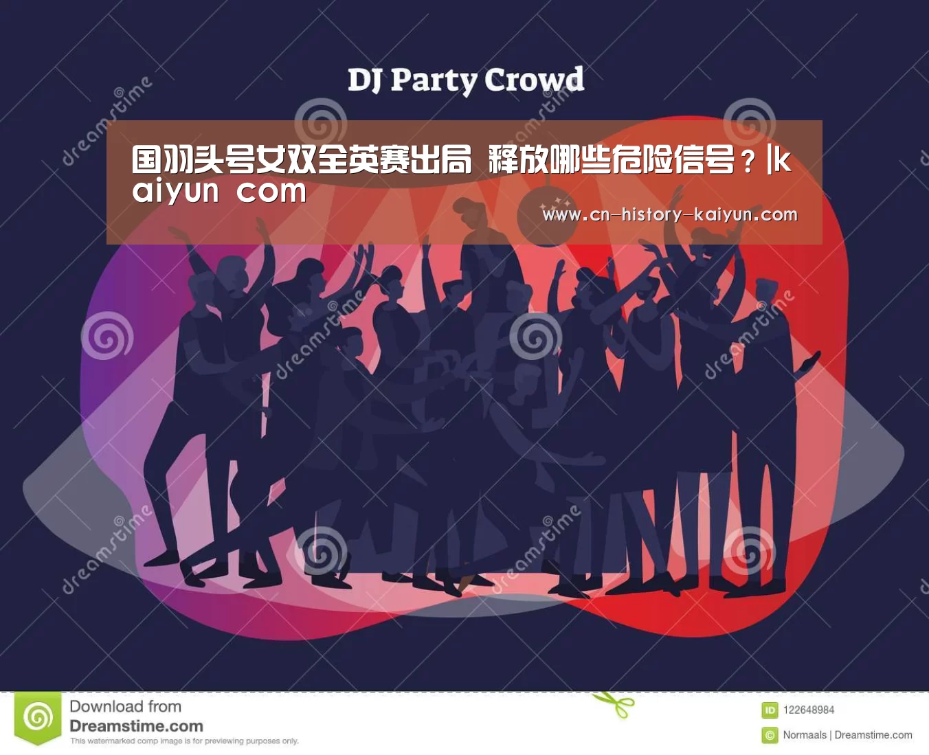 国羽头号女双全英赛出局 释放哪些危险信号?|kaiyun com(图1) kaiyun官网